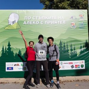 Пето издание на отборното планинско състезание “По стъпките на Алеко с приятел