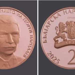 БНБ пуска възпоменателна монета, посветена на Георги Парцалев