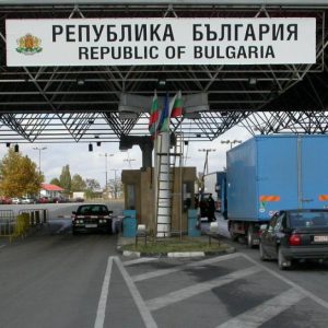 На границата с Румъния ще се извършват проверки до 30 юни тази година